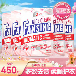 香味持久留香护衣护色去渍去污洗衣补充液 蓝漂香氛除菌洗衣液袋装
