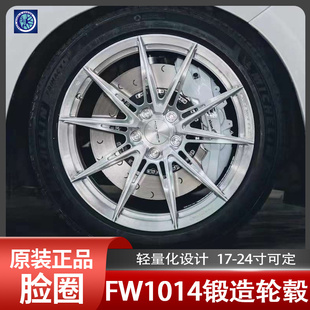 FW1014单片锻造轮毂18 Design脸圈 22寸 正品 Facewheels