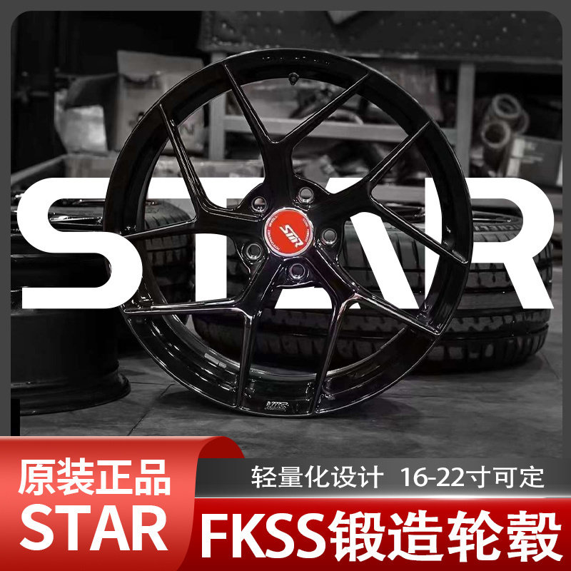 CSB&STAR锻造轮毂17-22寸