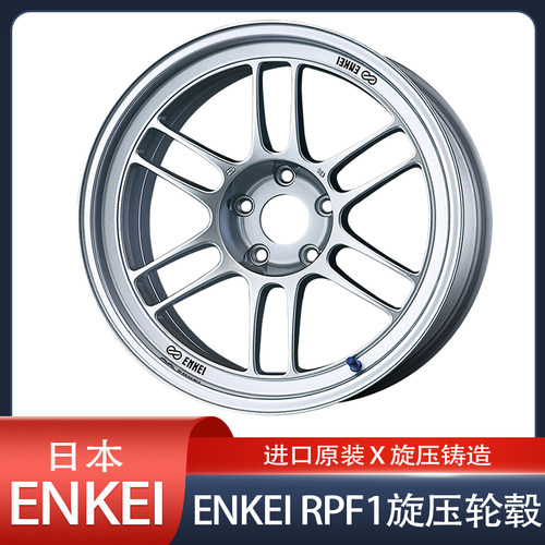 正品ENKEI旋压铸造专车专用轮毂