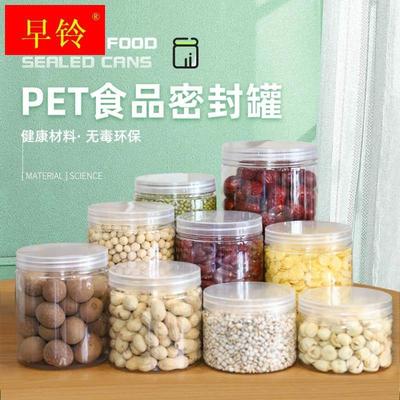 pet透明塑料瓶子食品级密封罐子带盖蜂蜜花茶坚果烘焙饼干包装盒