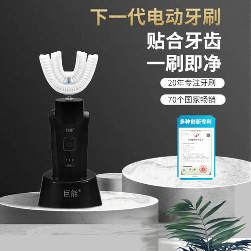 高颜值u型电动牙刷成人感应式