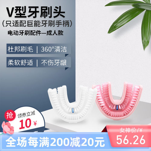 情侣男士成人u型刷牙神器替换头