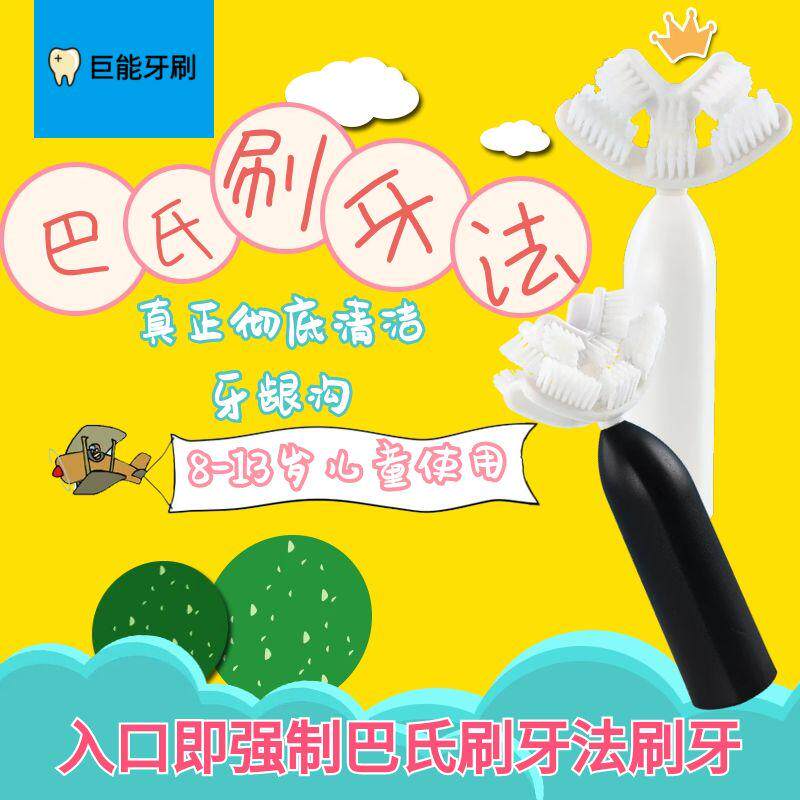 儿童V型软毛牙刷8-13岁