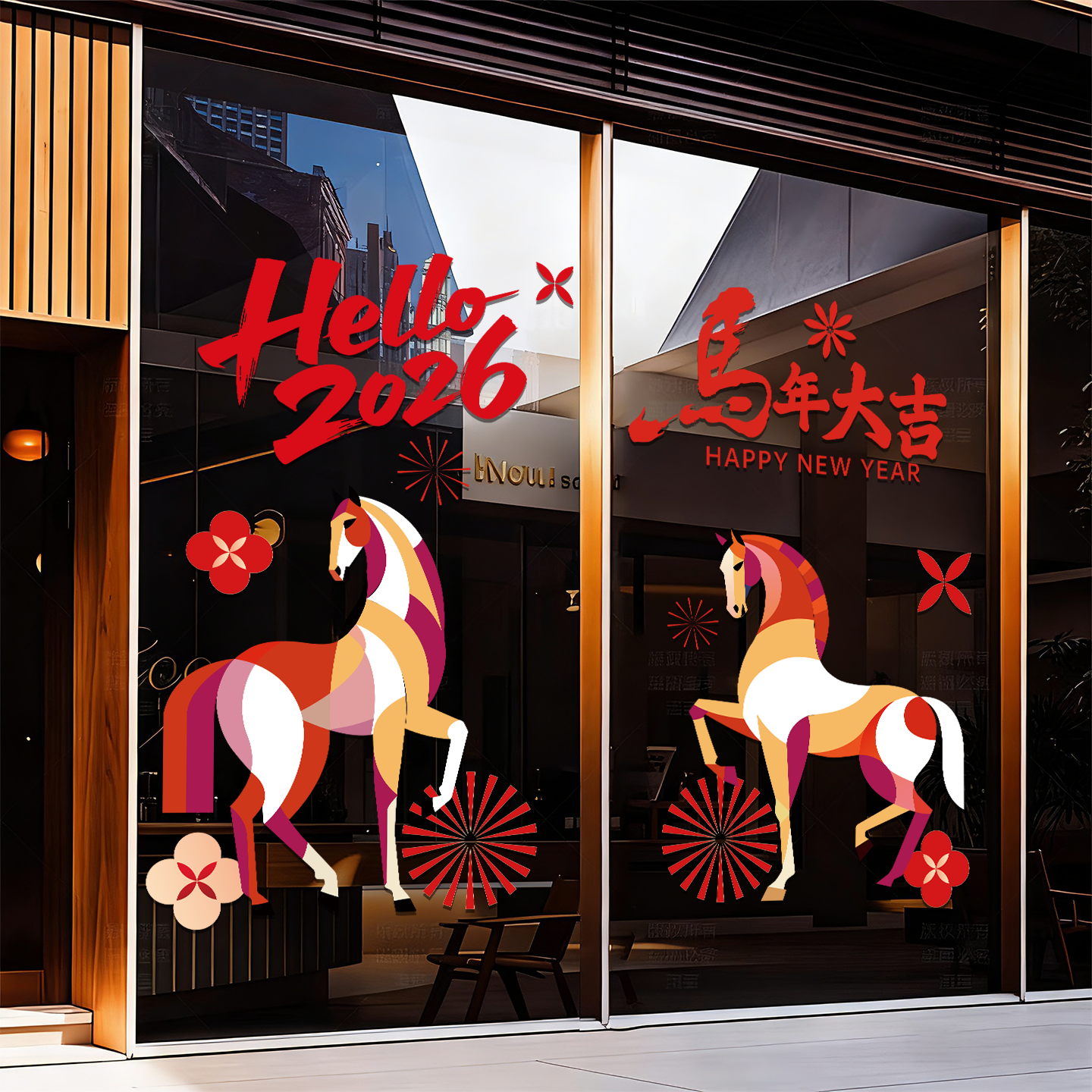 2026新年装饰窗贴马年公司店铺商场玻璃门过年气氛布置静电贴纸画,家居饰品,门贴,淘宝优惠券,粉丝福利购,淘宝优惠卷