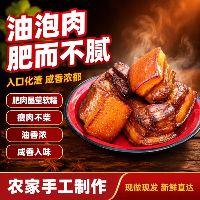 油泡肉坛子肉罐罐肉带皮五花肉 腌肉/腊肉/腊禽类