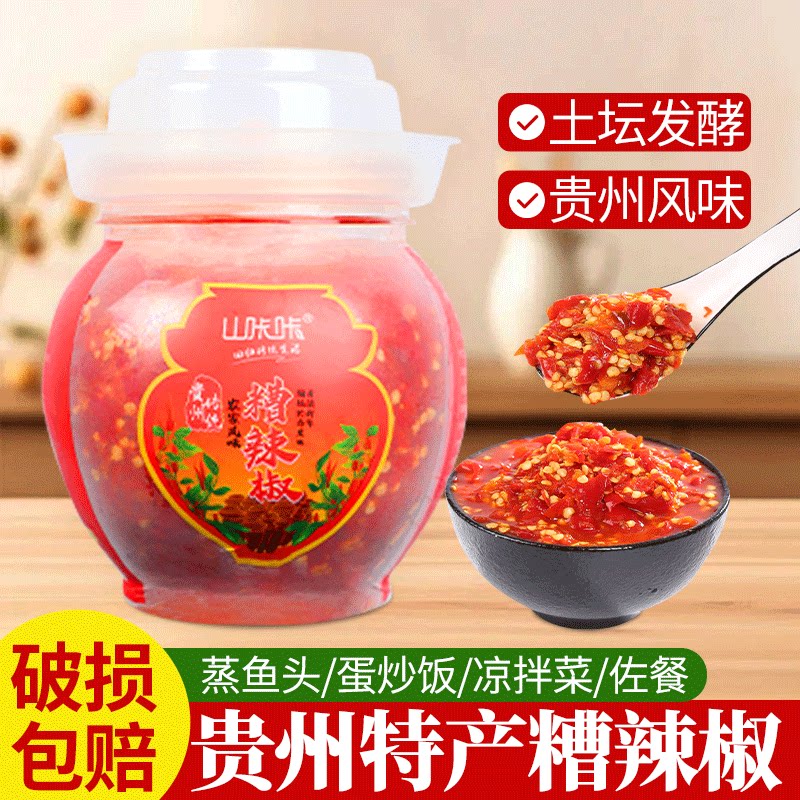 贵州特产糟辣椒酸辣瓶装老牌子酸海椒坛型大瓶装洞储新鲜制作
