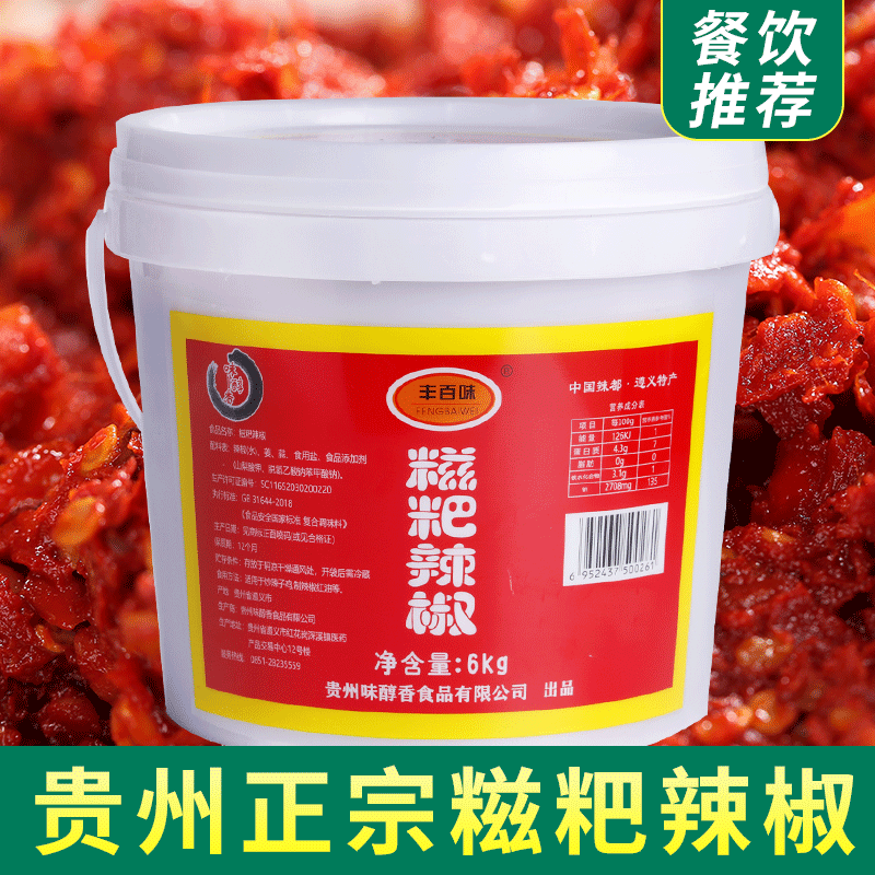 12斤贵州糍粑辣椒杂海椒