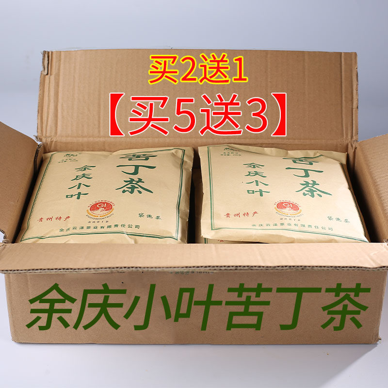 小叶苦丁茶2025新茶袋泡茶