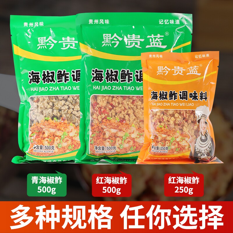 贵州特产渣海椒炒肉炒油渣调料传统川黔味海椒鲊清仓