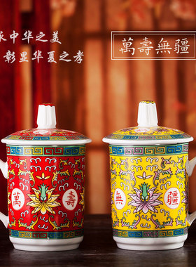 万寿无疆杯景德镇陶瓷茶杯礼品杯祝寿杯酒席回礼家用泡茶杯中国风