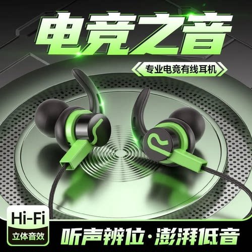 游戏耳机有线电竞吃鸡听声辩位重低音type-c扁孔手机入耳式通用