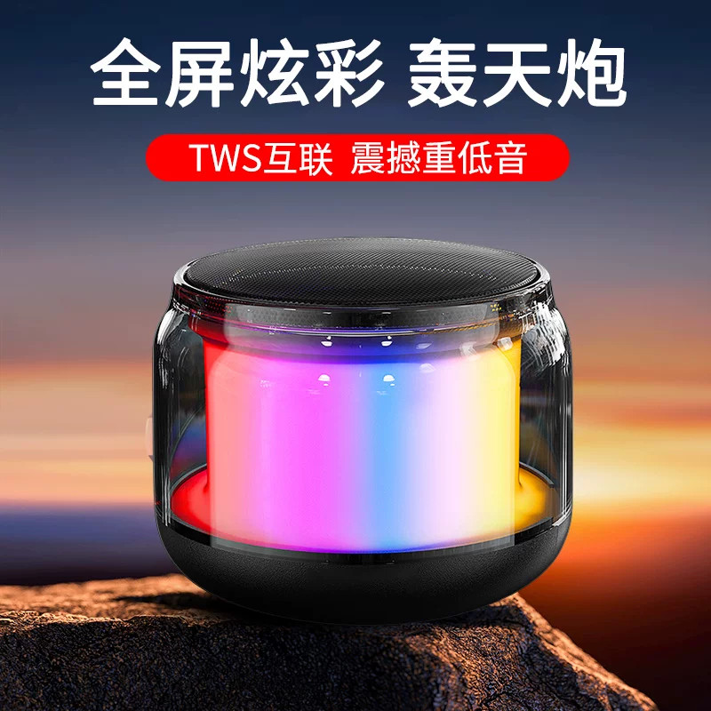 迷你蓝牙无线小音箱手机电脑炫彩礼品蓝牙便携低音炮音响