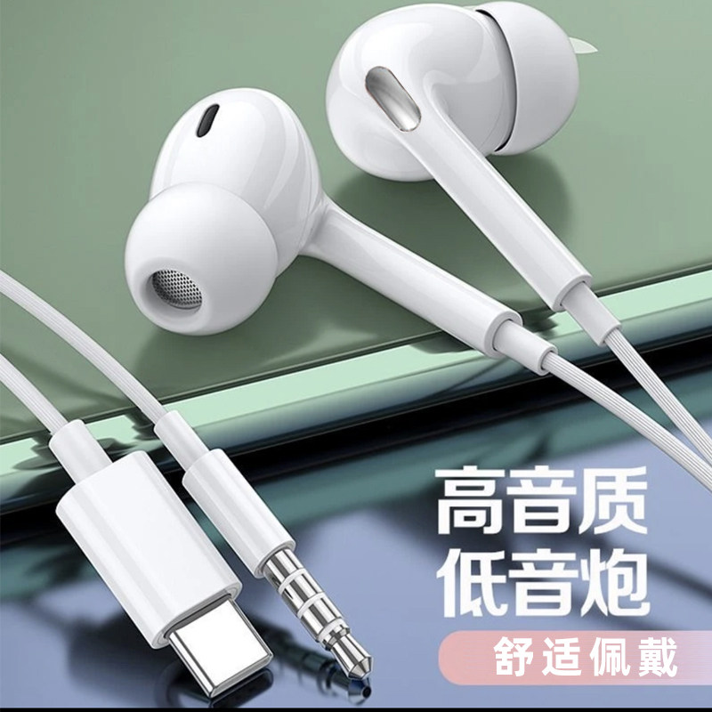 入耳式有线耳机高音质低音炮舒适佩戴Type-c圆口3.5mm带麦通话高