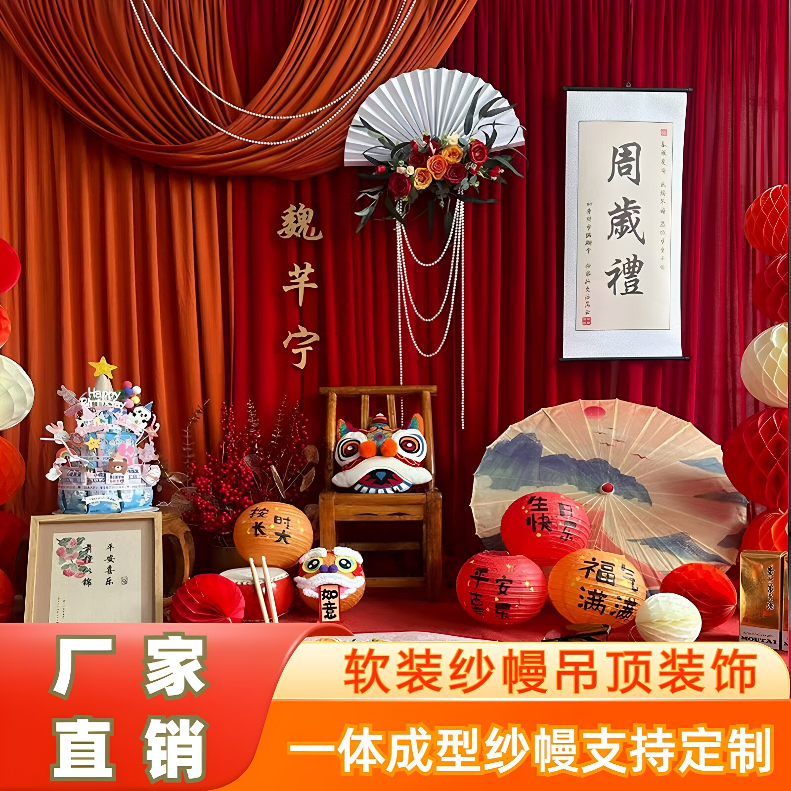 婚庆装饰布幔高弹牛奶丝周岁布置背景墙布场景中式布料用品布置