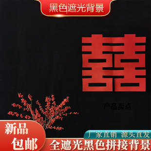 黑色吸光舞台幕布桌布直播背景遮光高级感挂布不反光黑布拼接背景