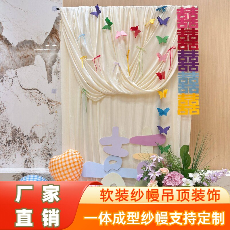 婚房布置娘家酒店简单大方多巴胺纱幔蝴蝶气球装饰晨袍拍照背景墙
