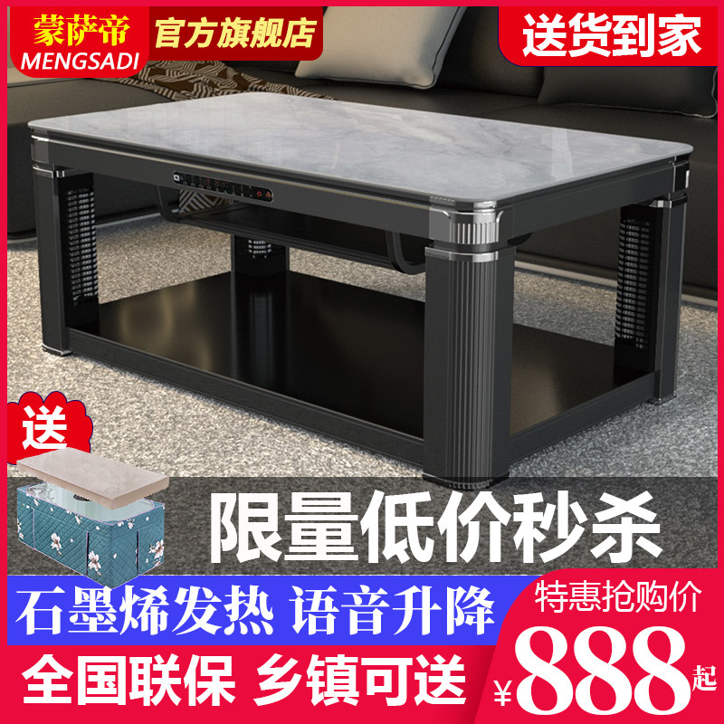 蒙萨帝电暖桌取暖桌烤火茶几升降烤火炉电火考炉子家用取暖器一体属于什么档次？