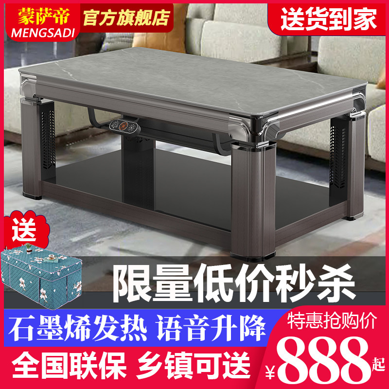 蒙萨帝取暖桌烤火茶几电暖桌子电烤炉取暖家用升降烤火炉一体暖器高性价比高么？