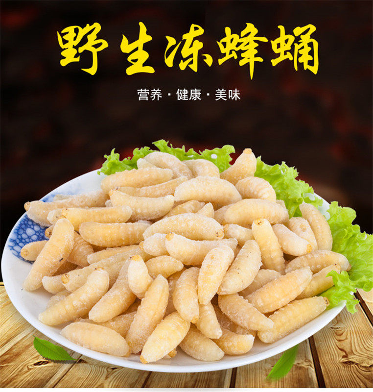 新鲜冷冻野生活体蜂蛹250g食用蜂虫1级马蜂胡蜂地蜂虎头蜂顺丰包