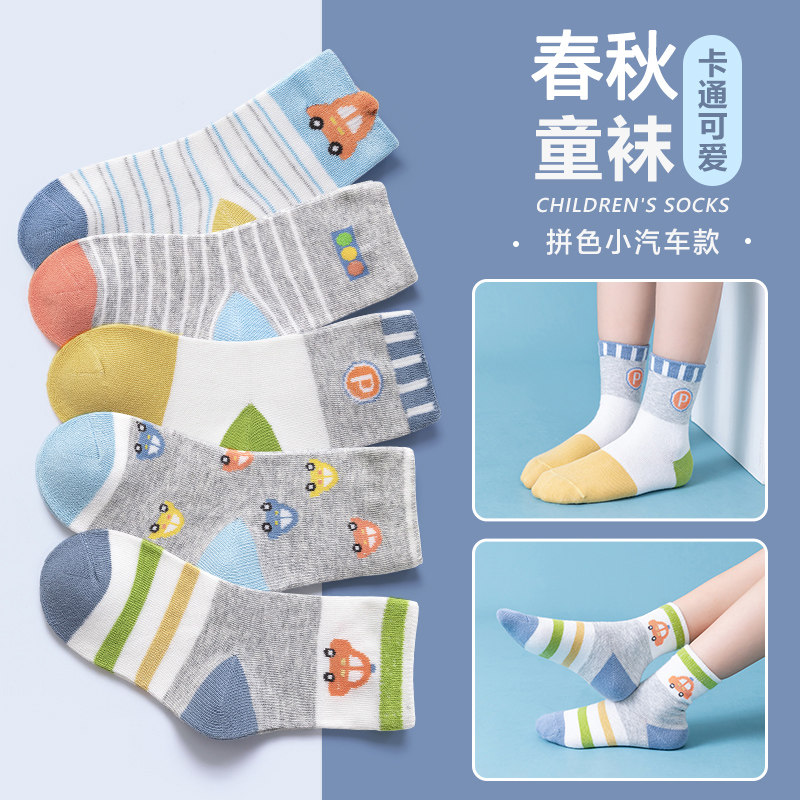 男童袜子秋冬季纯棉儿童袜春秋厚款宝宝婴儿男孩中筒卡通汽车3-5,童装/婴儿装/亲子装,儿童袜子(0-16岁),淘宝优惠券,粉丝福利购,淘宝优惠卷