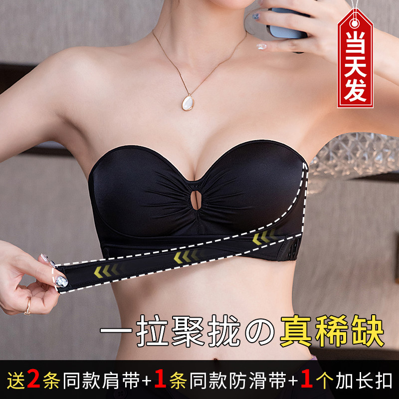 无肩带内衣女防滑聚拢小胸显大裹胸罩隐形抹胸贴婚纱礼服专用文胸