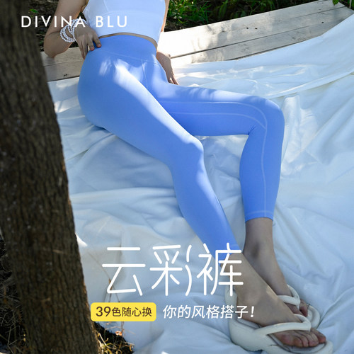 DIVINABLU迪唯纳裸感瑜伽九分裤