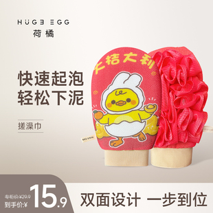 hugeegg洗澡鸭2024新款 搓澡神器澡巾搓澡巾家用洗澡巾女士专用