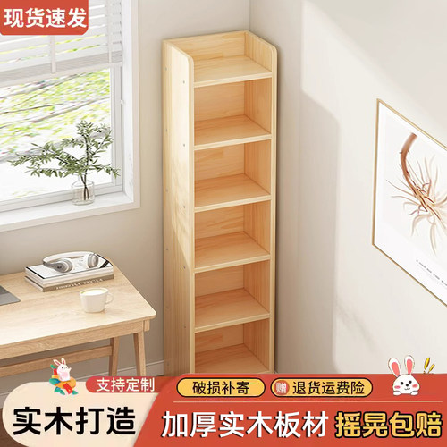 实木书架置物架落地靠墙窄缝柜子家用收纳柜子客厅书柜储物柜一体