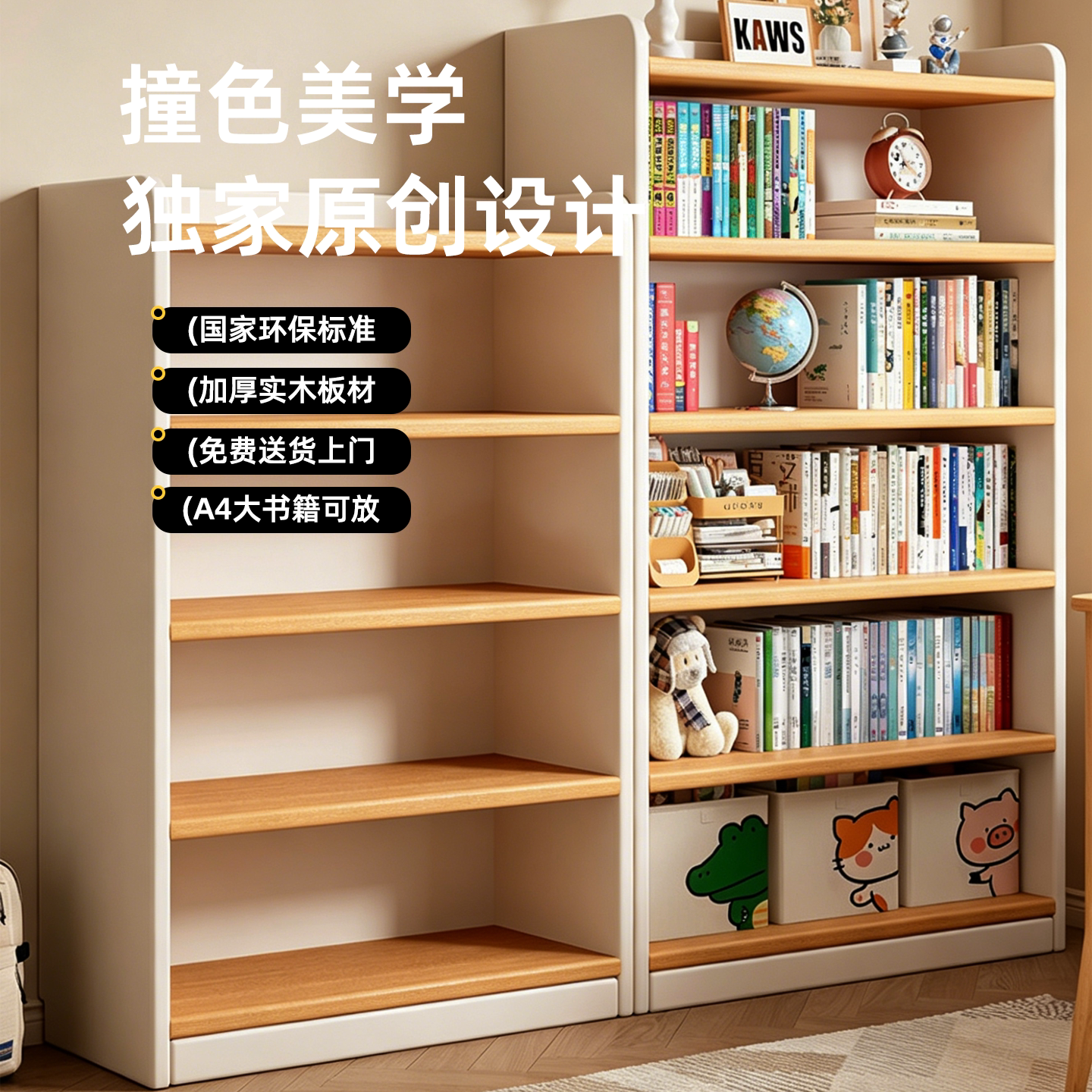 实木书架落地置物架家用书籍收纳柜儿童玩具储物架多层书柜书架子图片