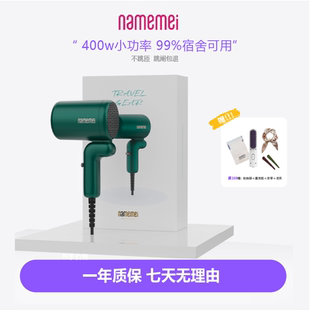 旅行风筒 娜么美电吹风宿舍用学生小功率迷你吹风机小型折叠便携式