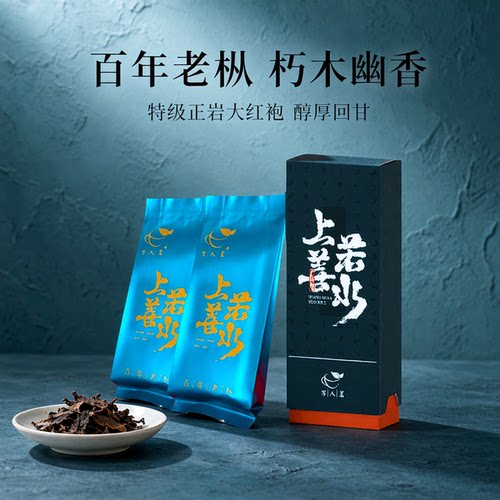 万人茗上善若水慧苑百年老枞梅占
