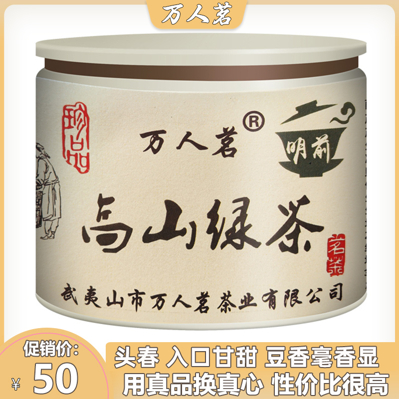 头春头采 清香回甘  口感非常好 万里挑一