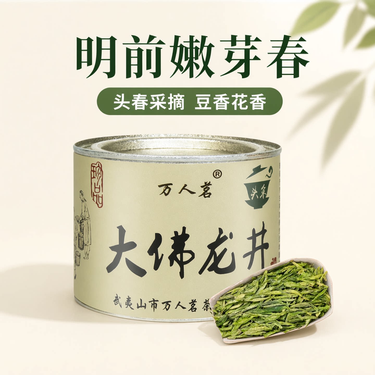 2026年明前大佛头采龙井茶叶50g