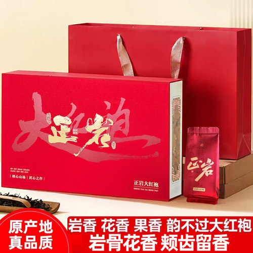 大红袍250克万人茗亏本冲销量