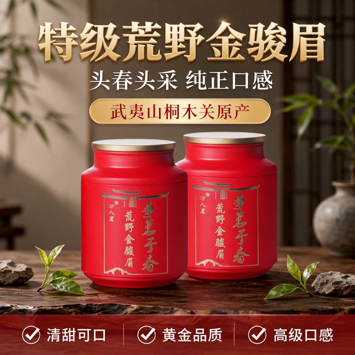 万人茗荒野金骏眉争茗于春500g图片