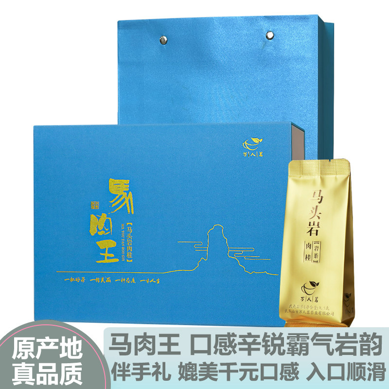镇店之宝｜马头岩肉桂武夷山岩茶乌龙茶特级正岩大红袍茶叶礼盒装