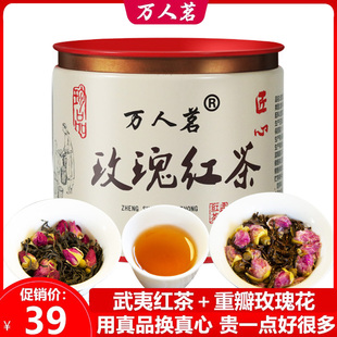 【厂家直销】25年头春武夷山玫瑰花红茶特级正山小种新茶叶50g