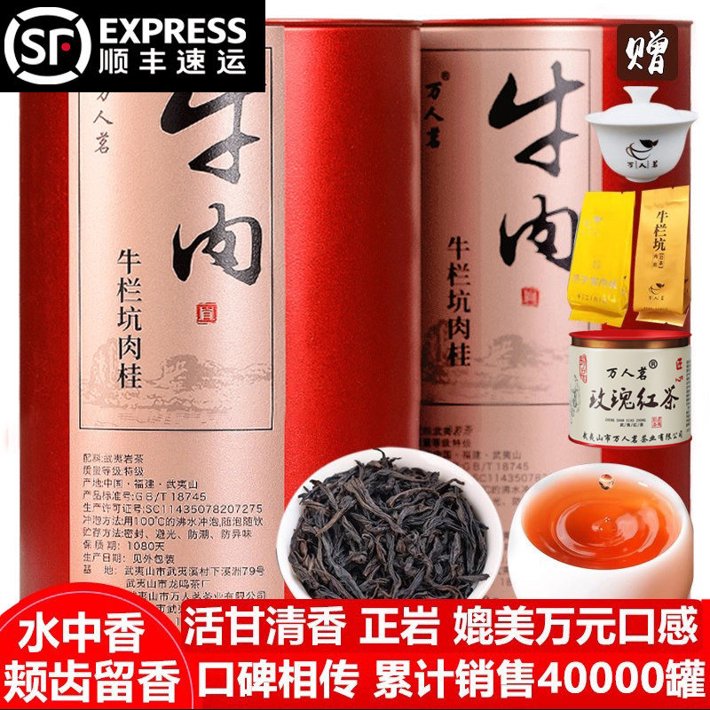 【万元品质】牛栏坑肉桂武夷山岩茶特级正岩大红袍乌龙茶叶礼盒装,茶,大红袍,淘宝优惠券,粉丝福利购,淘宝优惠卷