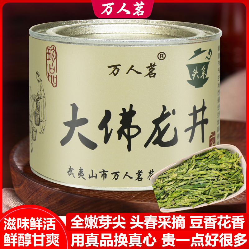 2025年明前大佛早春头采龙井茶芽