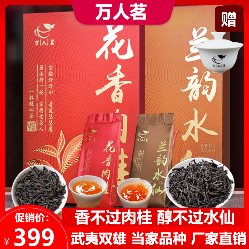千元品质兰韵水仙花香肉桂300g
