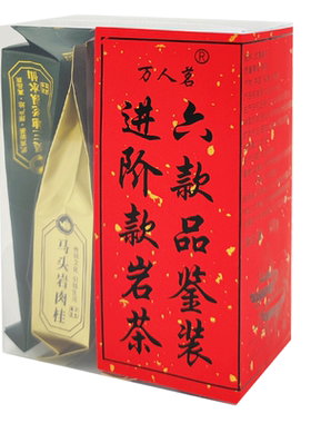 万人茗进阶品鉴六款特级岩茶