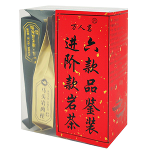 【岩茶进阶6款品鉴】牛肉 马肉 小牛肉 桃花醉 素心兰 吴三地老枞