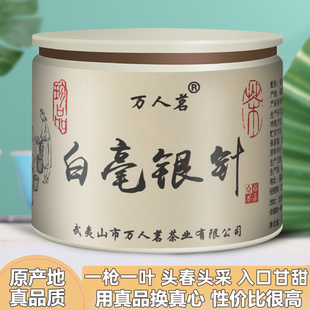2025年白毫银针50g小圆罐装 旗舰店 特级福鼎白茶叶大白豪荒野散装