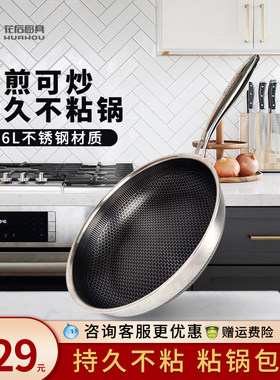花后316l不锈钢家用平底不粘煎锅炒锅煎鸡蛋牛排锅电磁炉燃气通用
