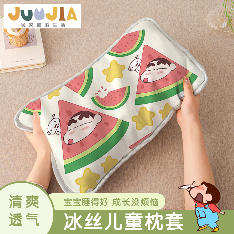 牛奶丝清凉透气夏季儿童枕套