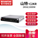 UPS山特C2KR不间断电源机架式 2kVA SANTAK 1600W电脑正品