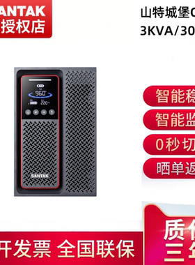 C1KC2KC3K(G7)在线式UPS内置电池标准机器