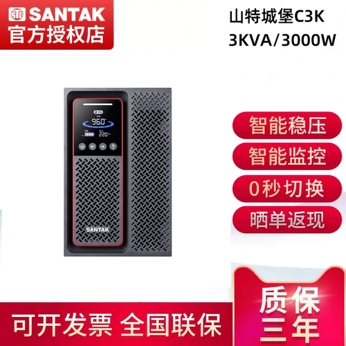 C1KC3KC3K内置电池在线式稳压