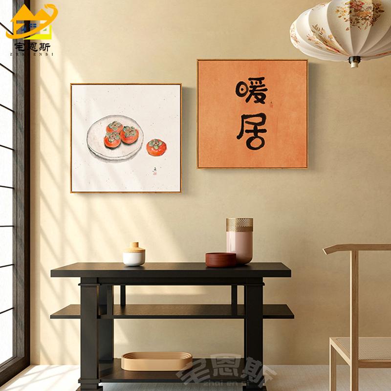 秋食日式餐厅装饰画新中式橙色挂画水果柿子事事如意客厅墙壁画图片